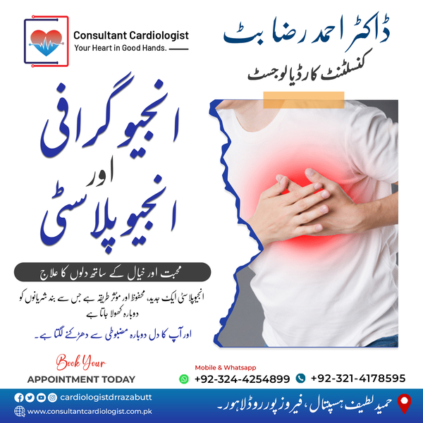 Cover photo of Dr Ahmad Raza Butt / Cardiologist